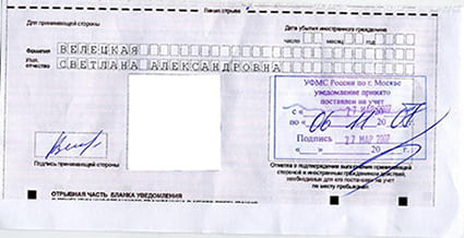 временная регистрация в Харовске