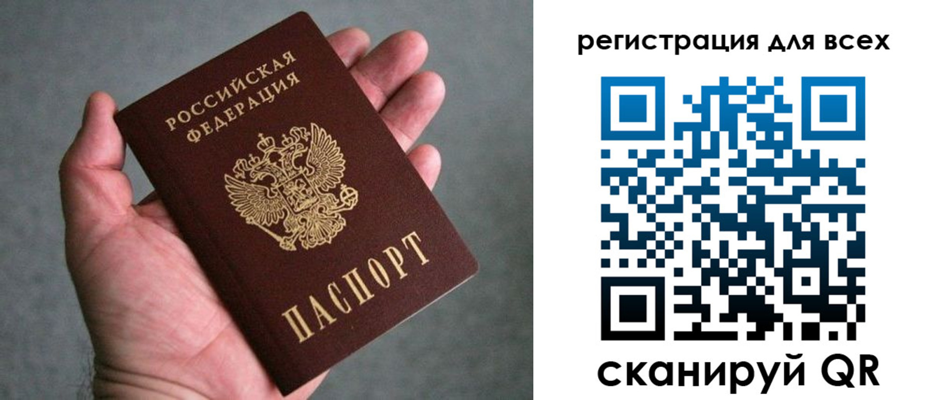 прописка ребенка в Харовске