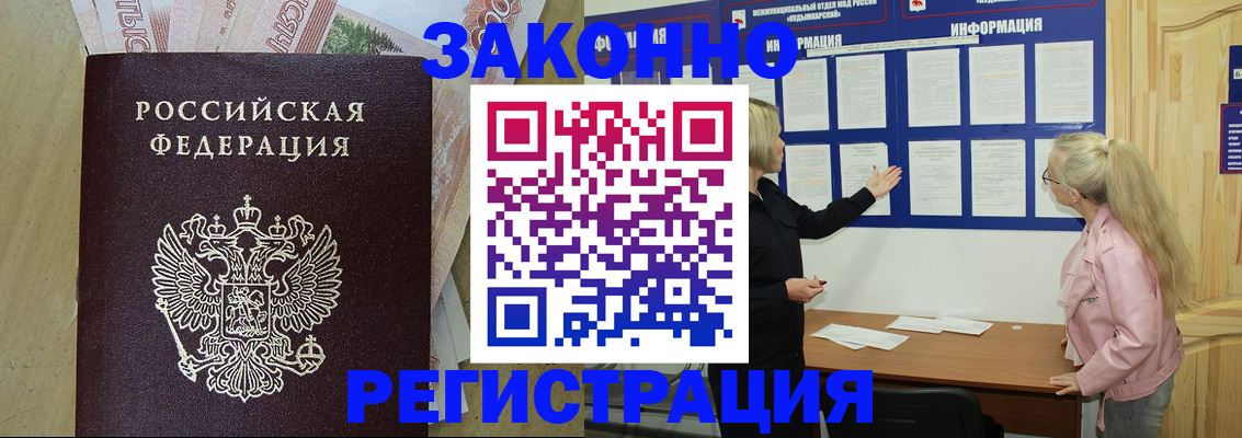 регистрация в Харовске