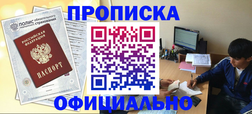 временная регистрация адрес в Харовске