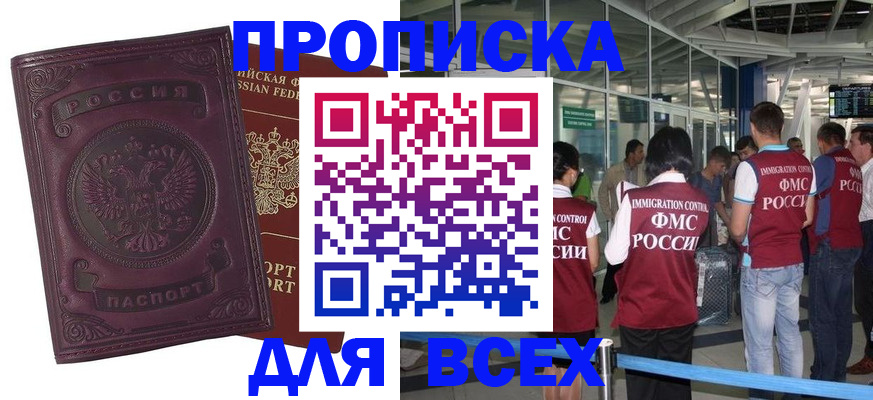 регистрация в Харовске