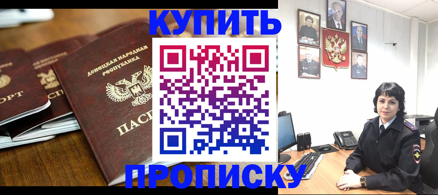 временная регистрация для школы в Харовске