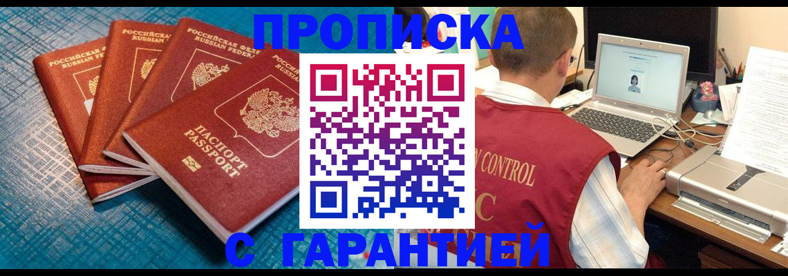 прописка паспорт в Харовске