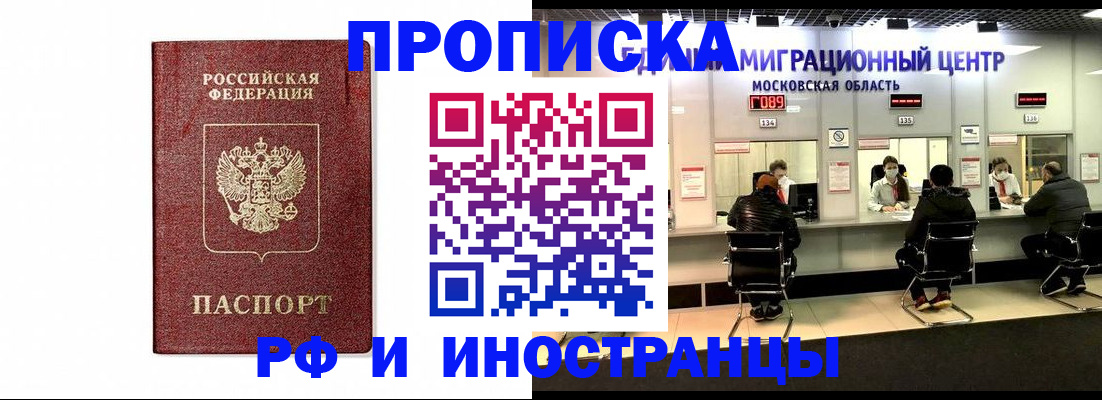 временная регистрация гарантия в Харовске