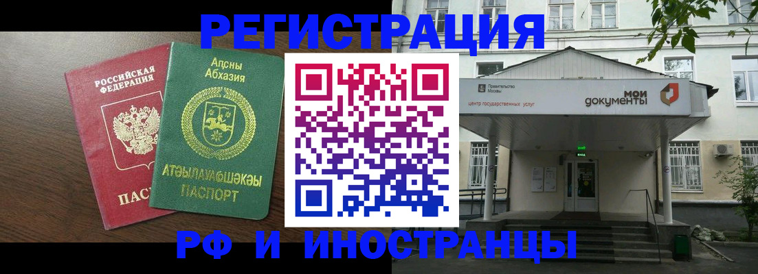 регистрация для школы в Харовске